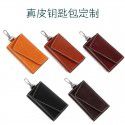 The manufacturer directly provides the first layer cowhide car key bag, business men's real leather bag, cross-border durable car key card bag