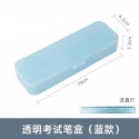 Cat Prince pupil transparent frosted pencil box plastic examination stationery box children's multifunctional pencil box wholesale